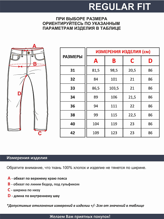 джинсы мужские