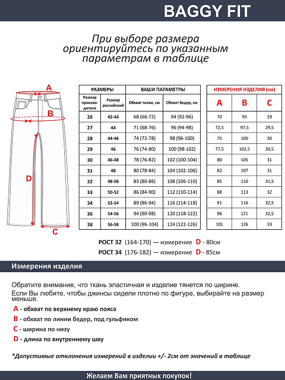 джинсы женские