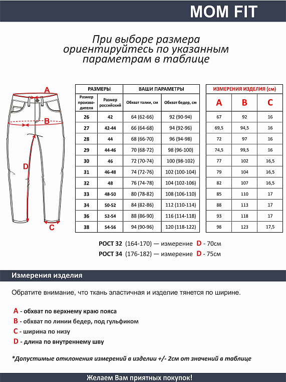 джинсы женские