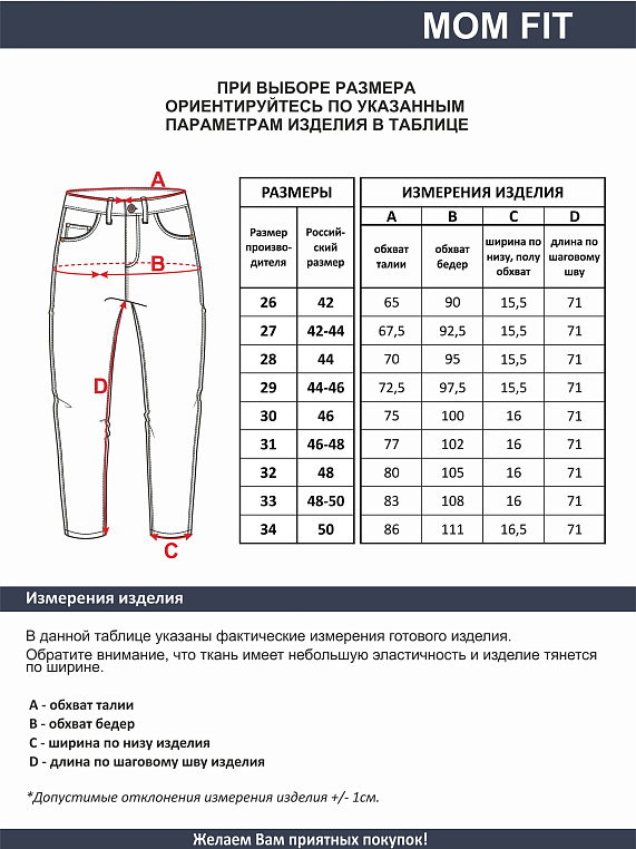 джинсы женские