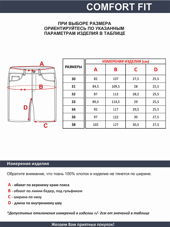 шорты мужские