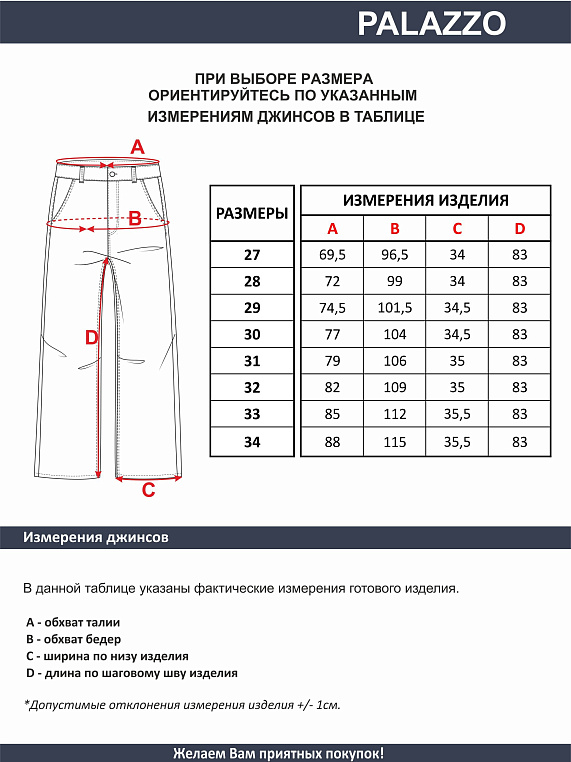 джинсы женские