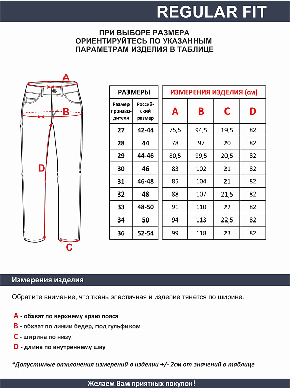 джинсы женские