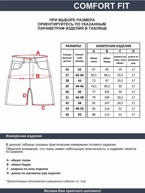 шорты женские