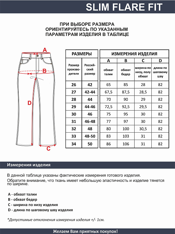 джинсы женские