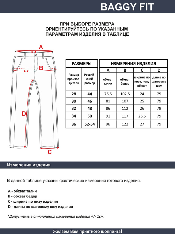 джинсы мужские