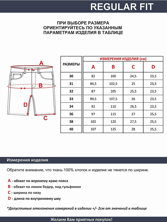 шорты мужские