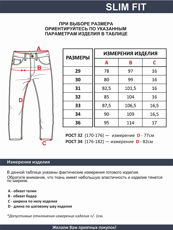 джинсы мужские