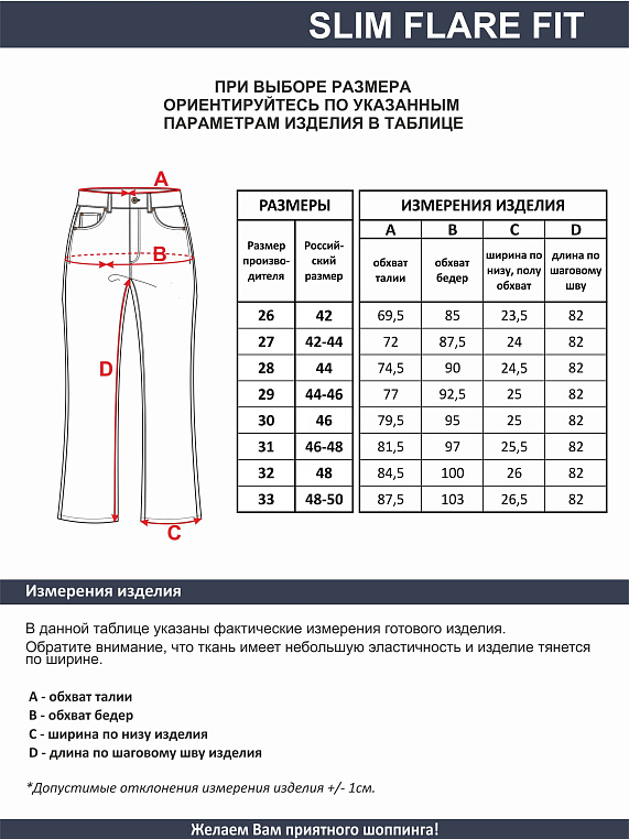 джинсы женские