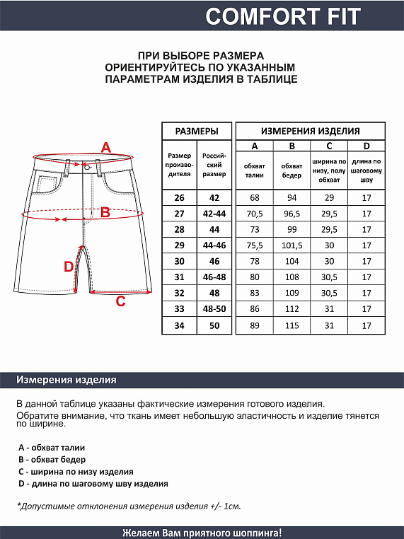 шорты женские