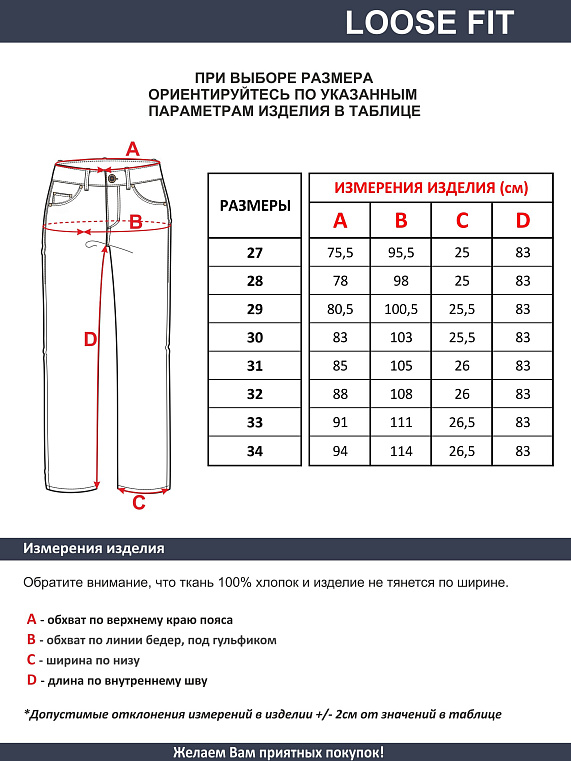 джинсы женские