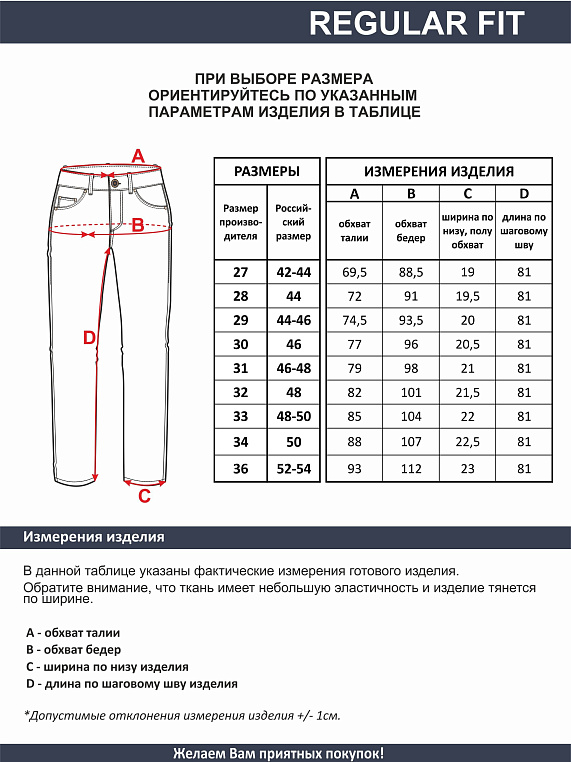 джинсы женские