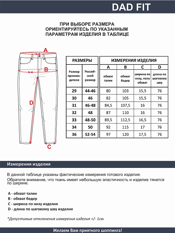 джинсы мужские