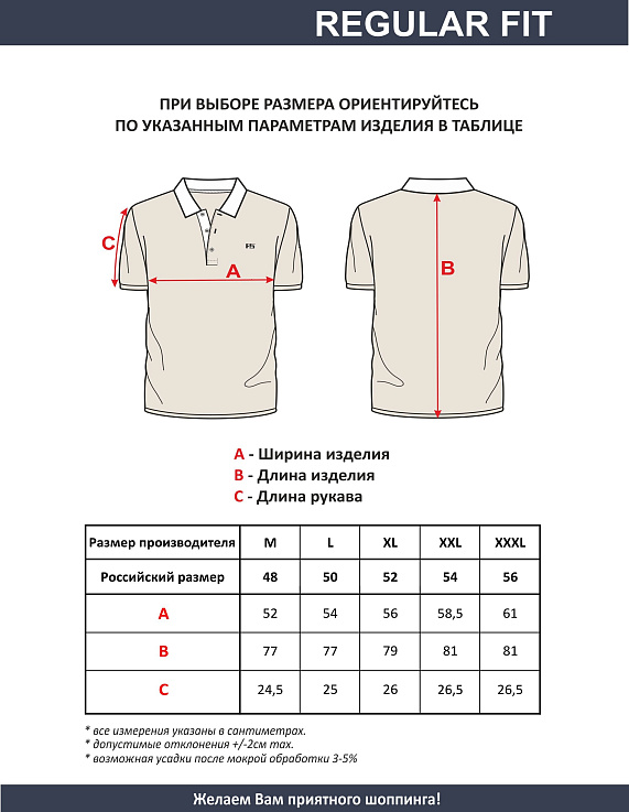 поло мужское