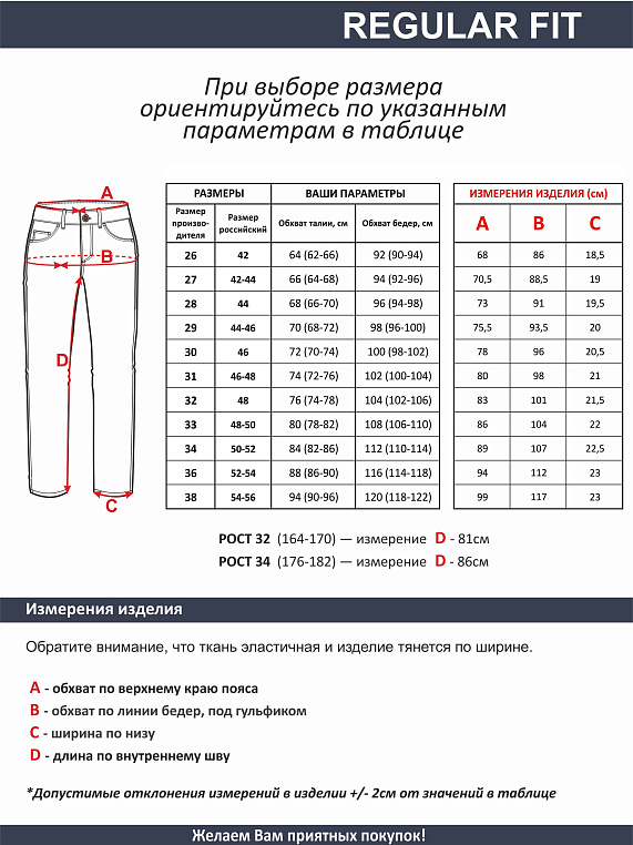 джинсы женские