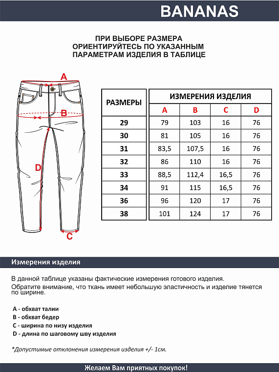 джинсы мужские