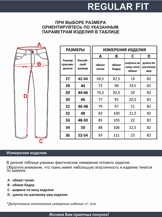 джинсы женские