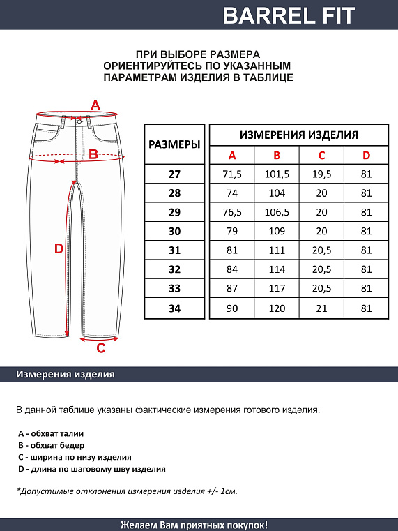 джинсы женские