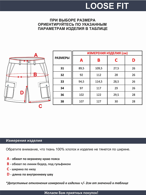 шорты мужские