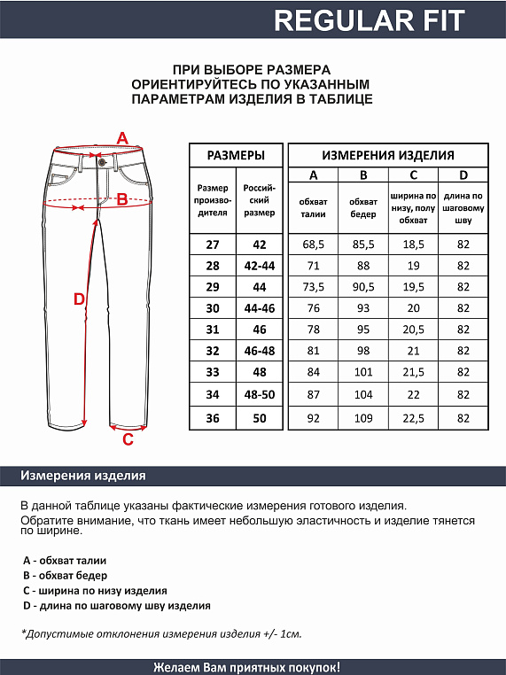 джинсы женские