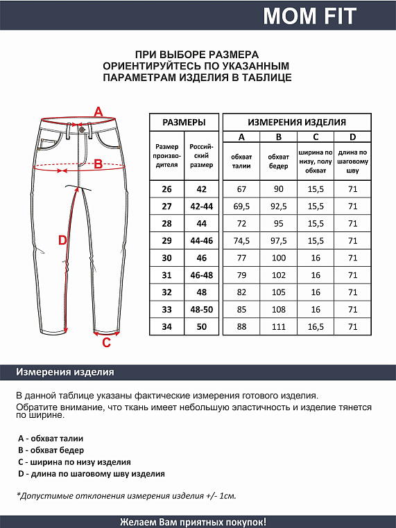 джинсы женские